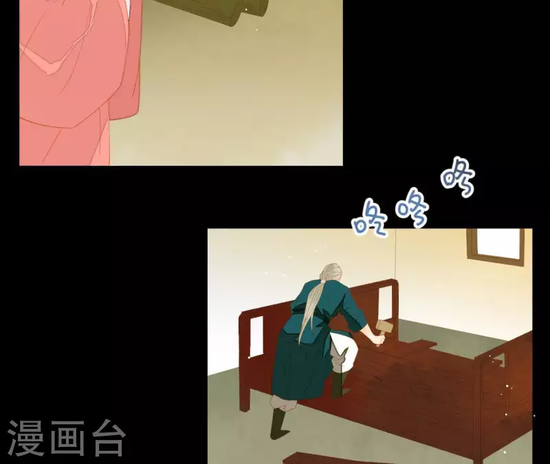 第83话 给我也整一套 第45页