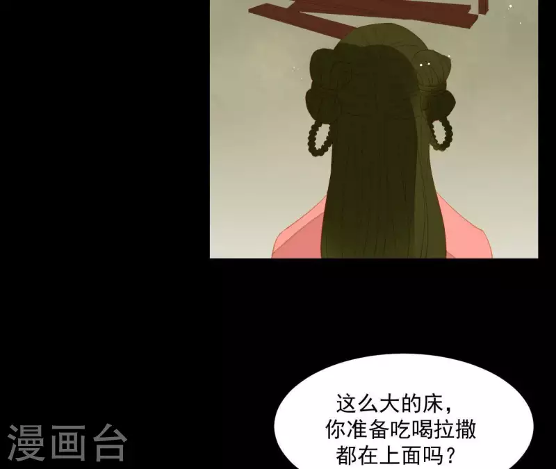 第83话 给我也整一套 第46页