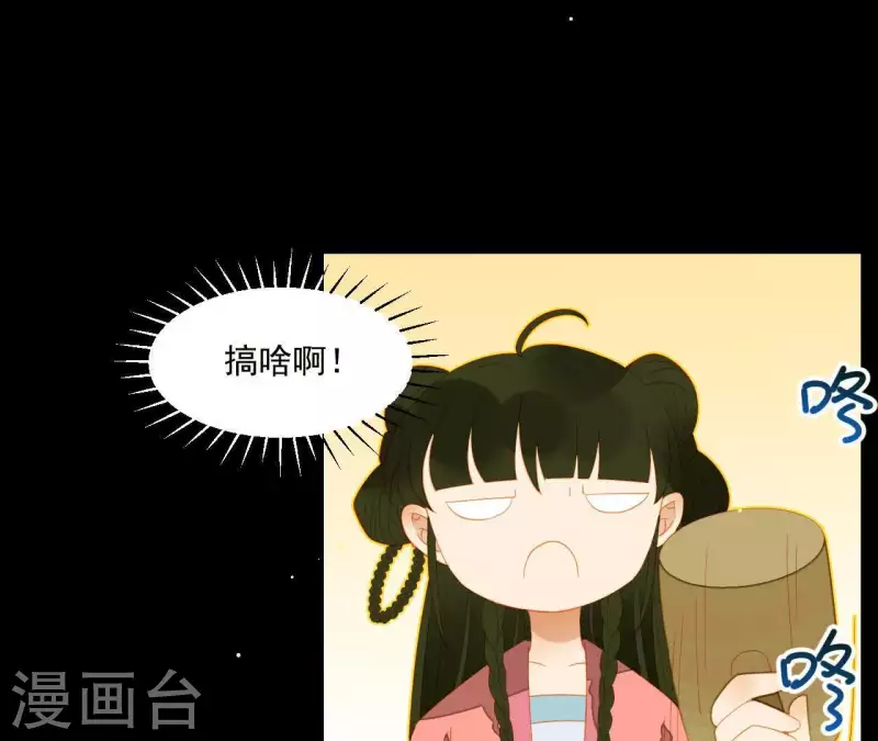 第83话 给我也整一套 第51页