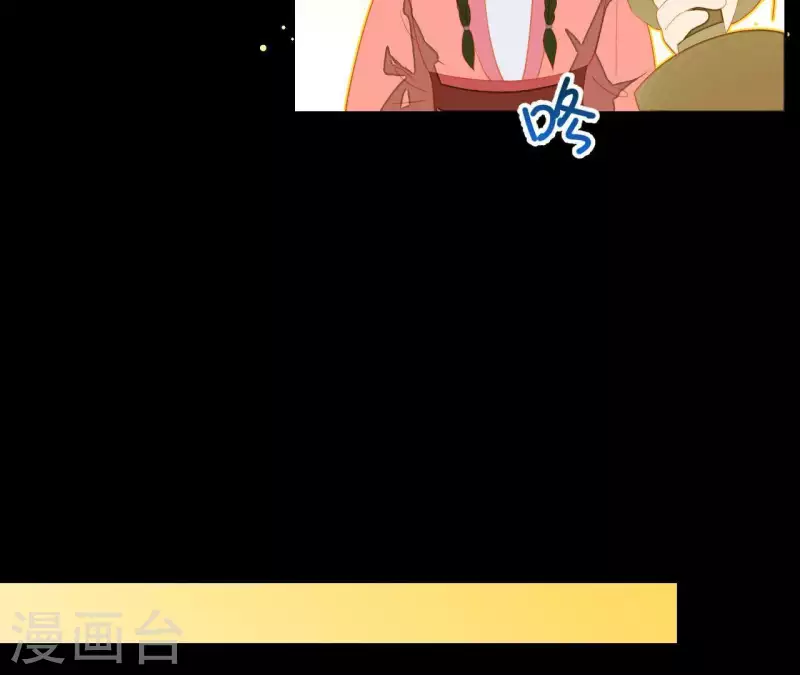 第83话 给我也整一套 第52页