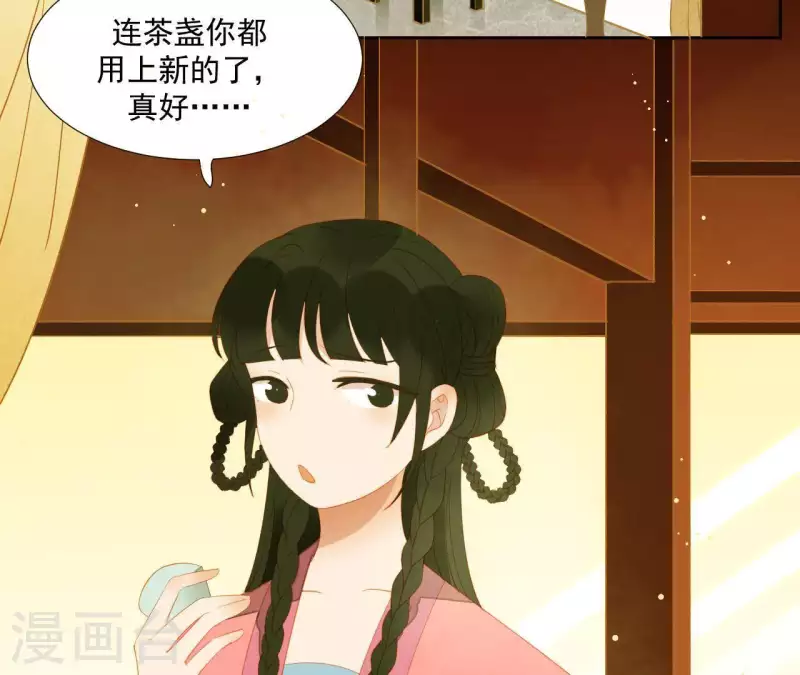 第83话 给我也整一套 第55页
