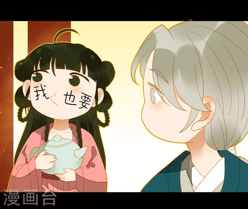 第83话 给我也整一套 第57页