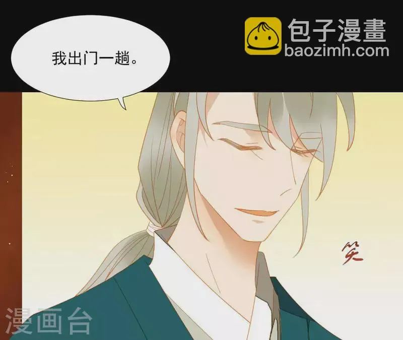 第83话 给我也整一套 第58页