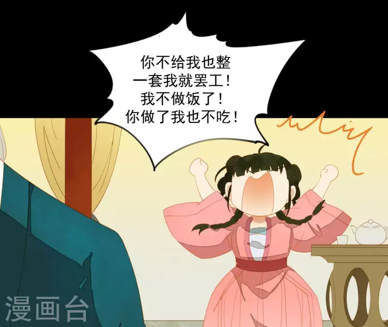 第83话 给我也整一套 第60页