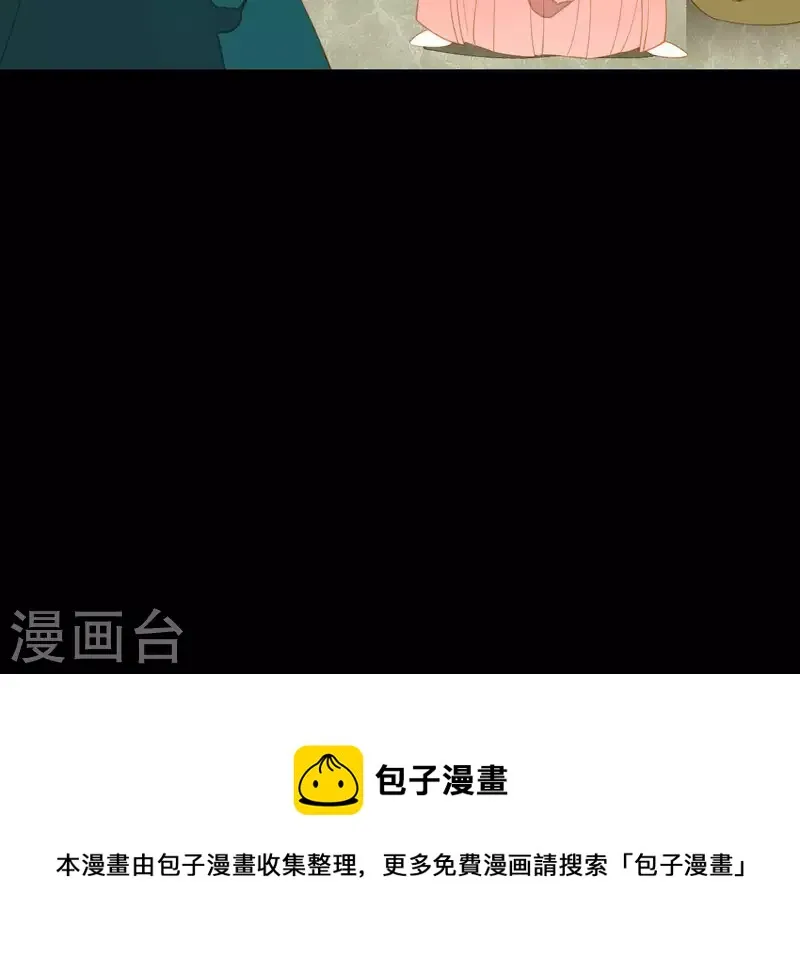 第83话 给我也整一套 第61页
