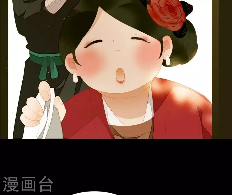 第84话 啥？提亲？ 第5页