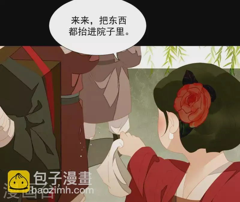 第84话 啥？提亲？ 第6页