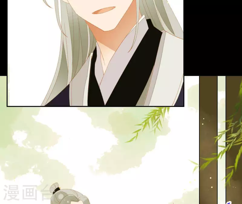 第84话 啥？提亲？ 第12页