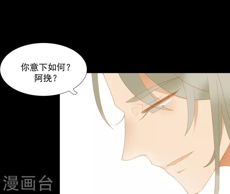 第84话 啥？提亲？ 第16页