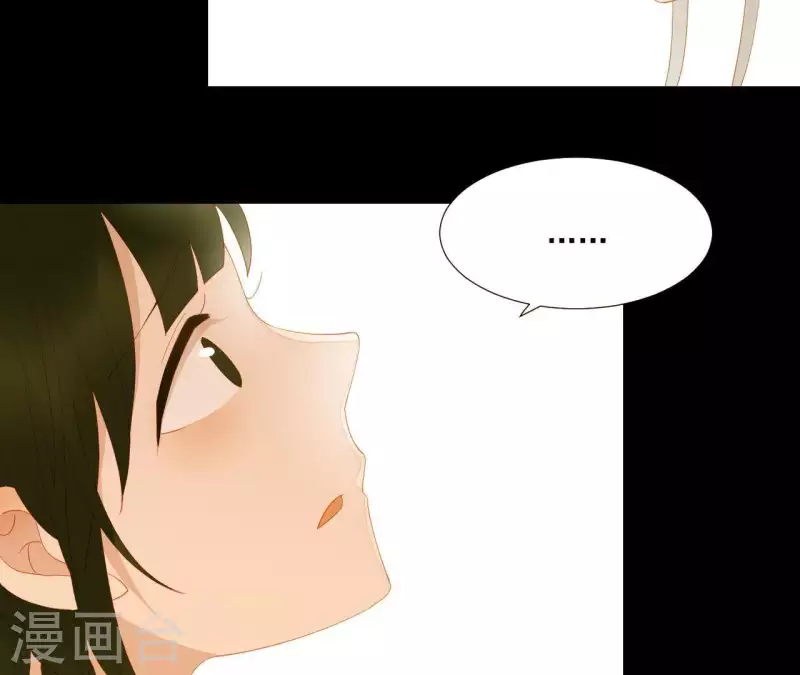 第84话 啥？提亲？ 第17页