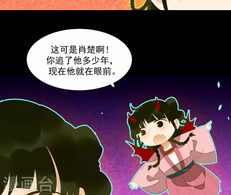 第84话 啥？提亲？ 第21页