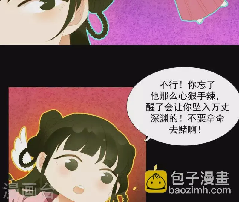 第84话 啥？提亲？ 第22页