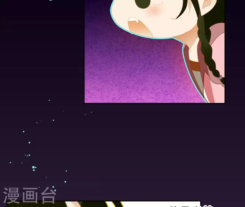 第84话 啥？提亲？ 第24页