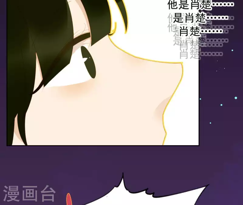 第84话 啥？提亲？ 第25页