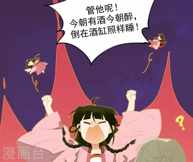 第84话 啥？提亲？ 第26页