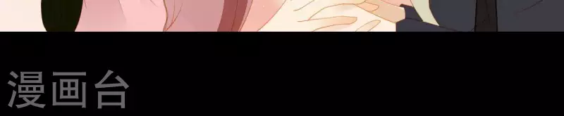 第84话 啥？提亲？ 第29页