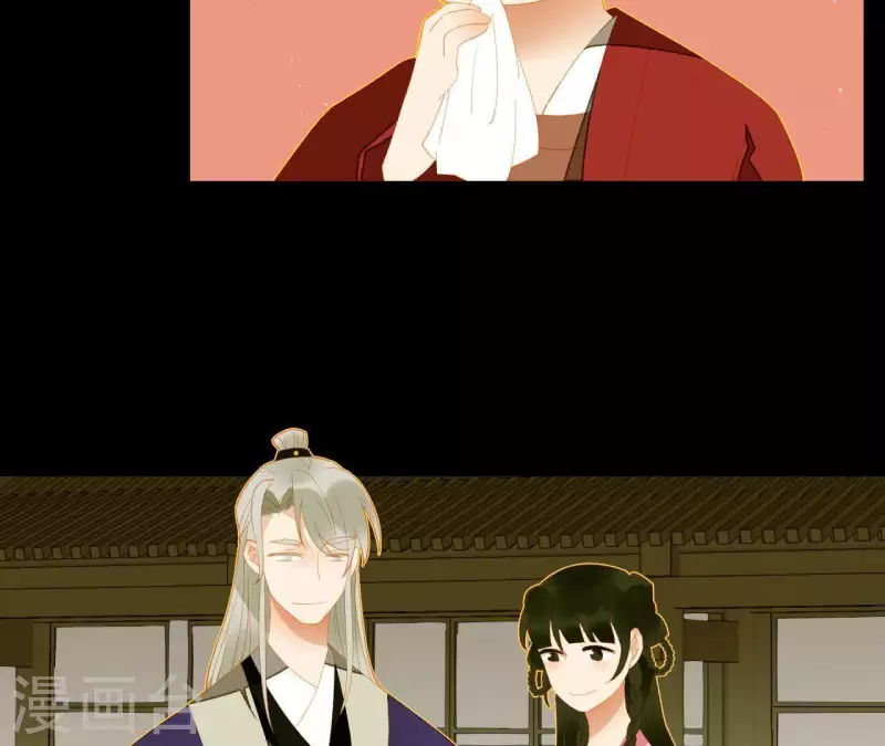 第84话 啥？提亲？ 第33页