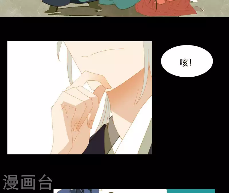 第84话 啥？提亲？ 第52页