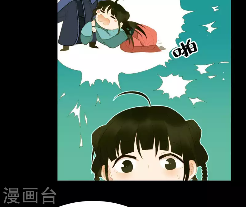 第84话 啥？提亲？ 第53页