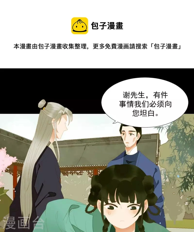 第85话 爹~~~！ 第1页