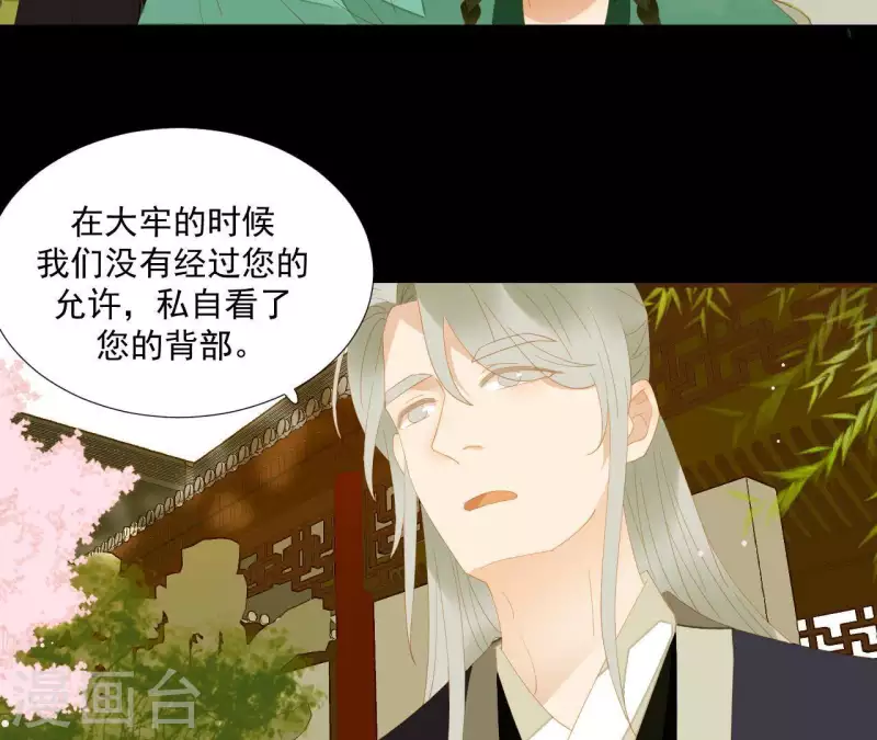 第85话 爹~~~！ 第2页