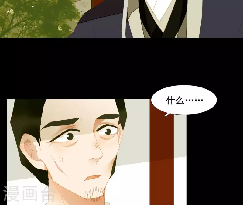 第85话 爹~~~！ 第3页