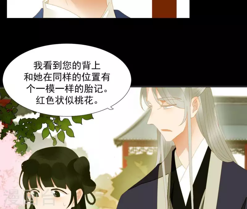 第85话 爹~~~！ 第4页