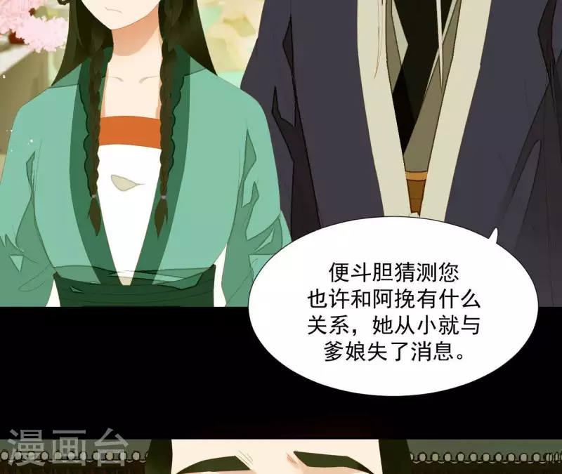 第85话 爹~~~！ 第5页