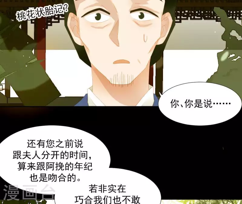 第85话 爹~~~！ 第6页