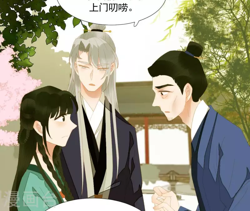 第85话 爹~~~！ 第7页