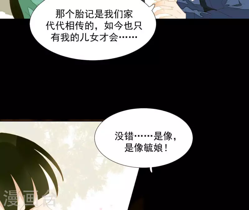 第85话 爹~~~！ 第8页