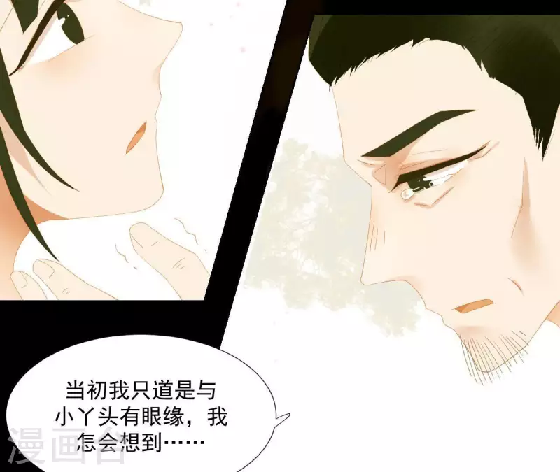 第85话 爹~~~！ 第9页