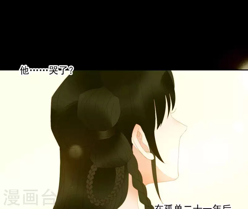 第85话 爹~~~！ 第11页