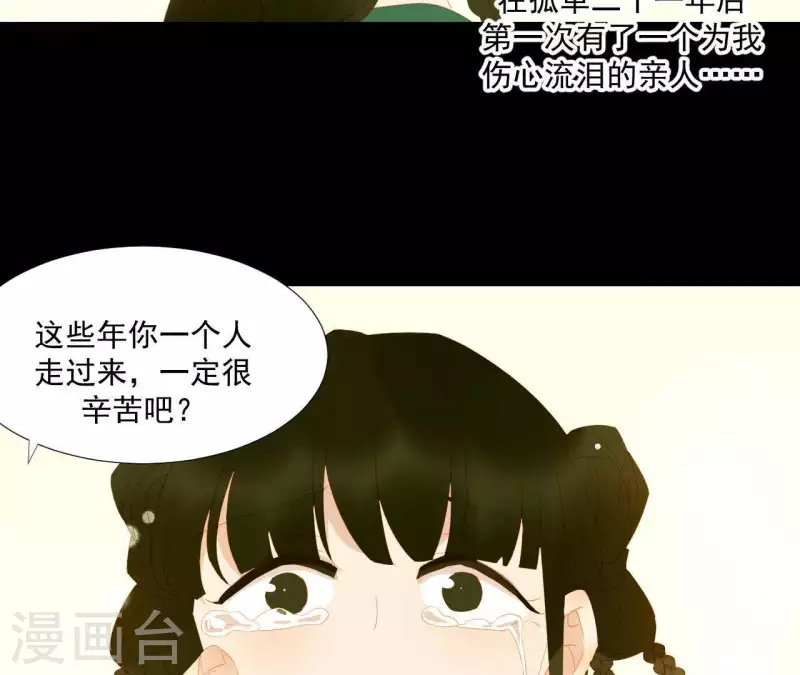 第85话 爹~~~！ 第12页