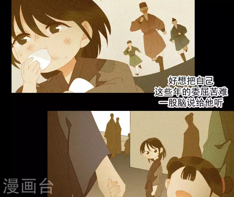 第85话 爹~~~！ 第15页