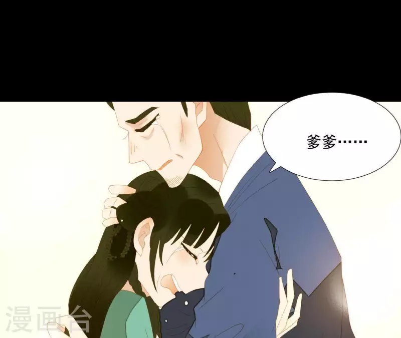 第85话 爹~~~！ 第18页