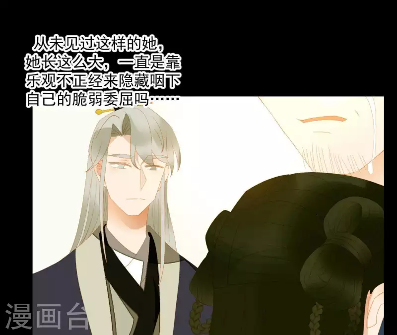 第85话 爹~~~！ 第21页
