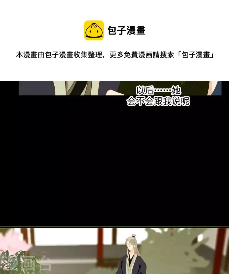 第85话 爹~~~！ 第22页