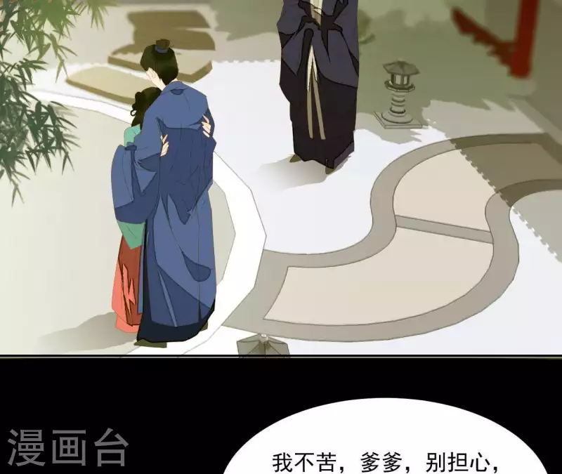 第85话 爹~~~！ 第23页
