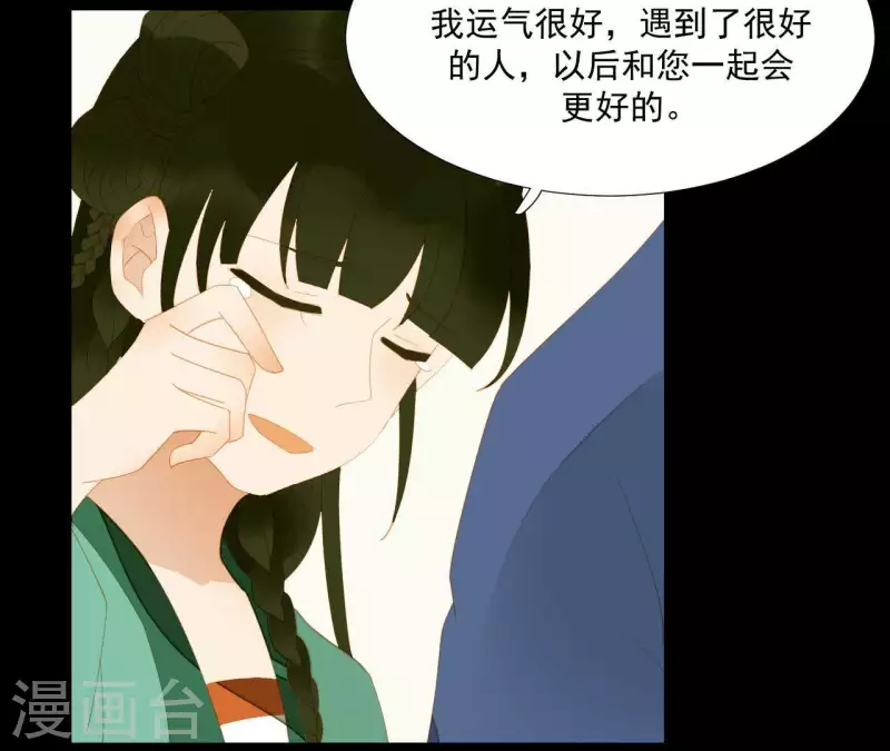 第85话 爹~~~！ 第24页