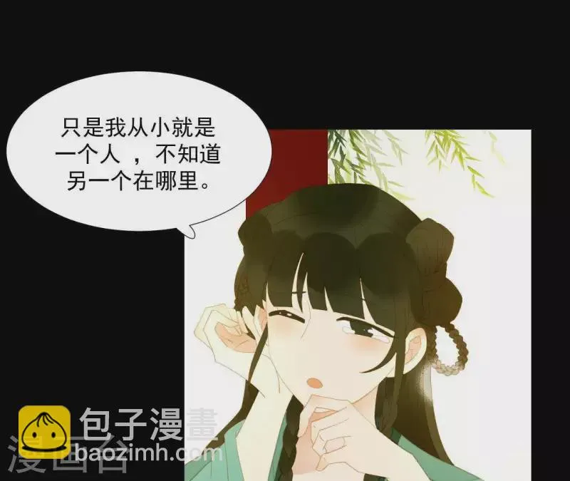 第85话 爹~~~！ 第25页