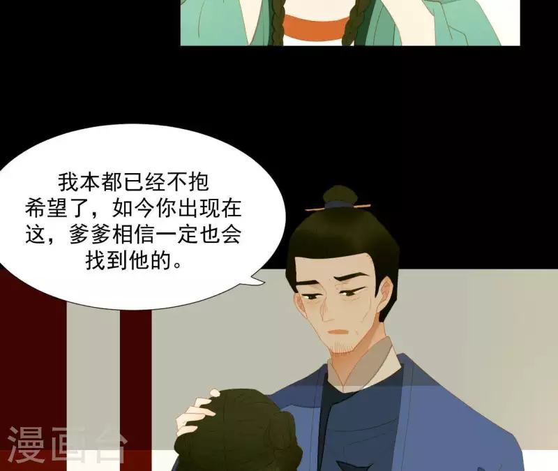 第85话 爹~~~！ 第26页