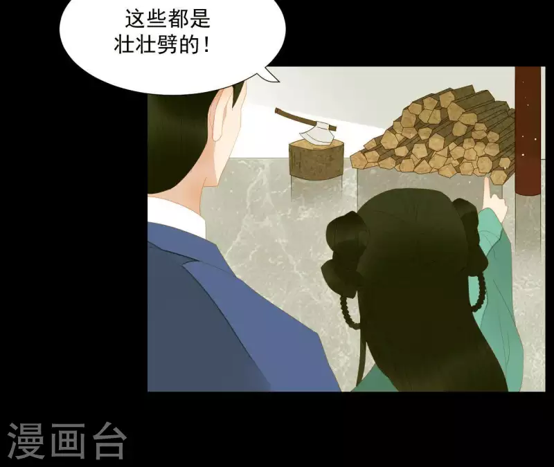 第85话 爹~~~！ 第32页