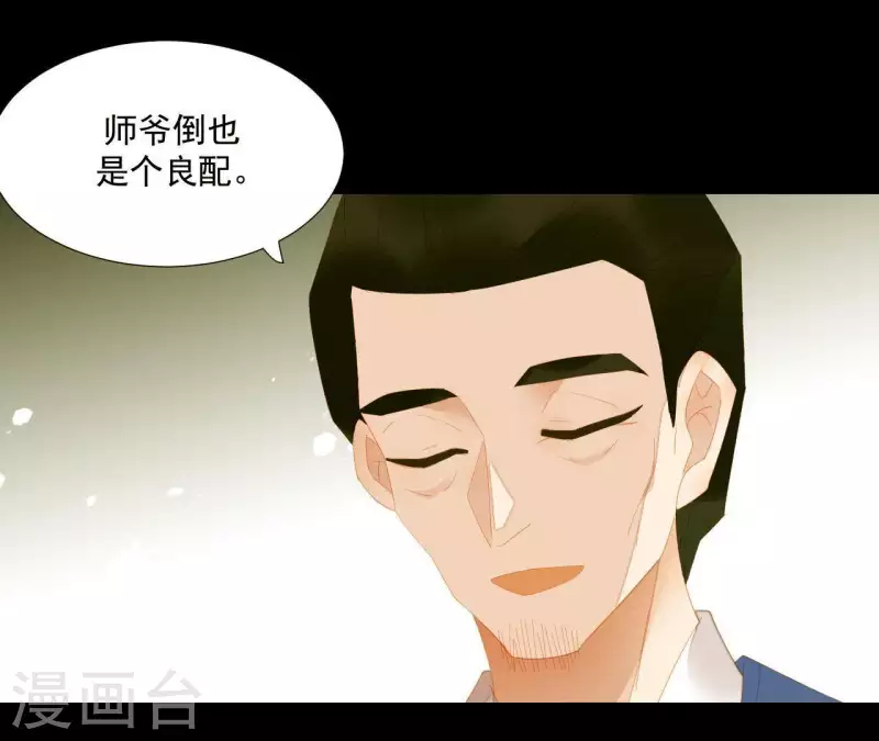 第85话 爹~~~！ 第33页