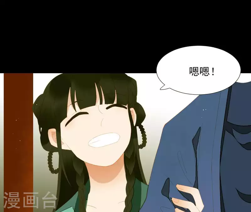 第85话 爹~~~！ 第34页