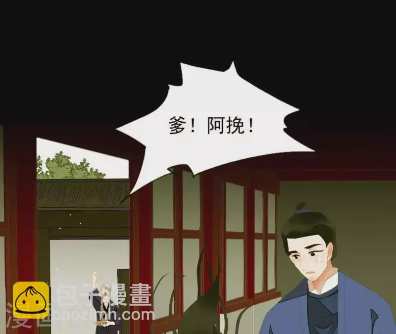 第85话 爹~~~！ 第42页