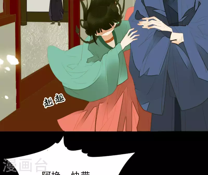 第85话 爹~~~！ 第43页