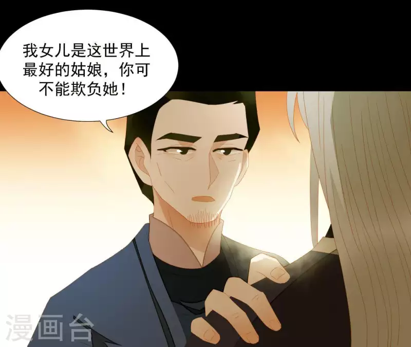 第85话 爹~~~！ 第51页