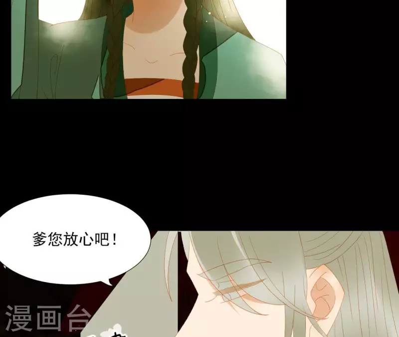 第85话 爹~~~！ 第53页