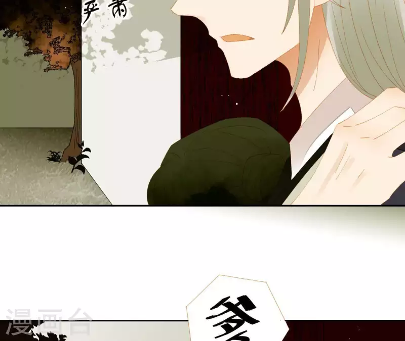 第85话 爹~~~！ 第54页